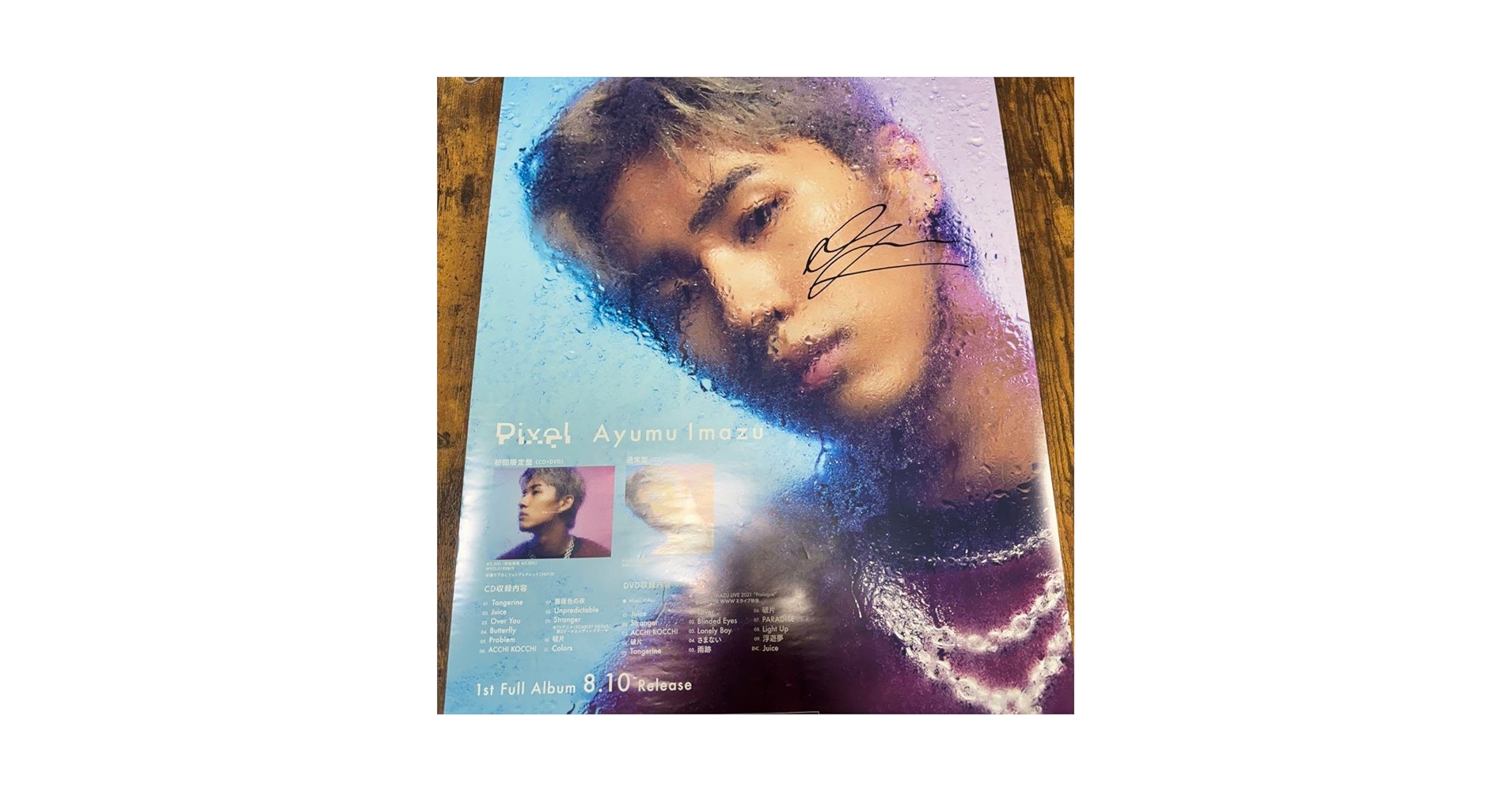 Ayumu Imazu 直筆サイン入りチェキ 今津渉 Amazon.co.jp: 今津渉 ayumu imazu サイン入りポスター : おもちゃ
